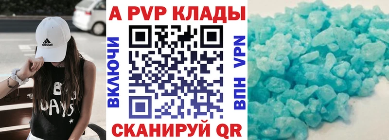 Купить  Верхний Уфалей  A-PVP VHQ 