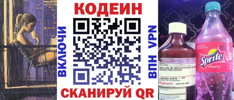 Кодеиновый сироп Lean Purple Drank  Купить  Верхний Уфалей 
